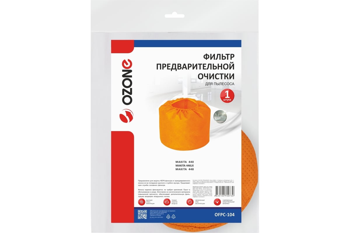 Фильтр предварительной очистки для пылесоса 440, 448, 446LX, 1 шт OZONE  OFPC-104