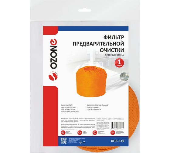 Фильтр предварительной очистки для пылесоса KARCHER NT 27/1, NT 27/1 Adv, NT 27/1 Me, NT 27/1 Me Adv, NT 48/1, NT 48/1 Te, 1 шт OZONE OFPC-110