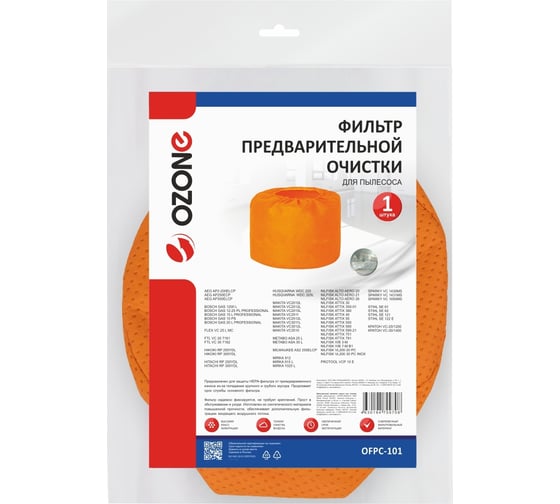 Фильтр предварительной очистки 1 шт для пылесоса BOSCH GAS 15 OZONE OFPC-101