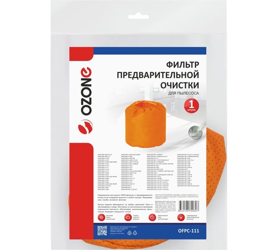 Фильтр предварительной очистки 1 шт для пылесоса KARCHER MV 2, MV 3, SE 4001, SE 4002, WD 2.200, WD 2.250, WD 2.400, WD 2.500, WD 3 OZONE OFPC-111