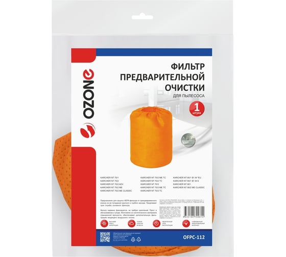 Фильтр предварительной очистки 1 шт для пылесоса KARCHER NT 70/1, NT 70/2, NT 70/3, NT 80/1, NT 90/2 OZONE OFPC-112