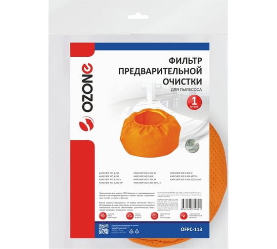 Фильтр предварительной очистки 1 шт для пылесоса KARCHER WD 4.200, WD 4.290, WD 5.200, WD 5.300, WD 5.400, WD 5.500, WD 5.500, WD 5.600, WD 5.800 OZONE OFPC-113
