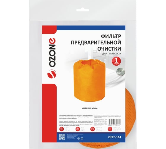Фильтр предварительной очистки 1 шт для пылесоса KRESS 1200 NTX EA OZONE OFPC-114
