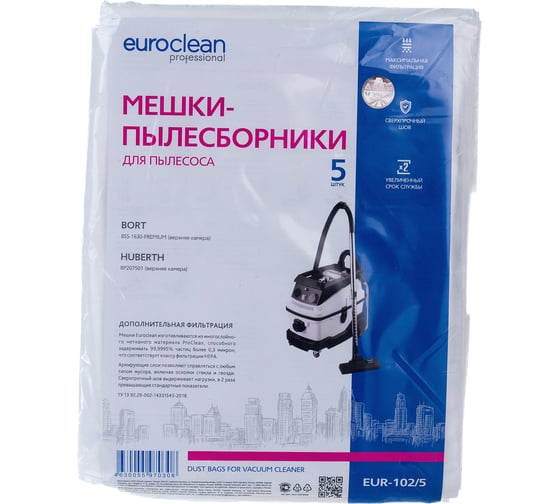 Мешки-пылесборники синтетические (5шт; 30 л) для пылесоса EURO Clean EUR-102/5