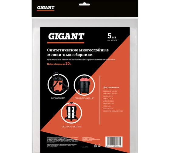 Фильтр-мешки 5 шт из нетканого материала для пылесосов Gigant AKS-02