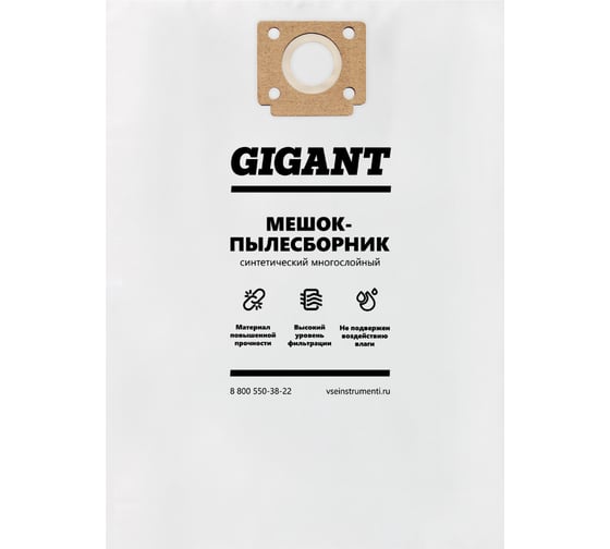 Мешок для пылесоса синтетический до 20 литров, 2 шт Gigant AKS-06