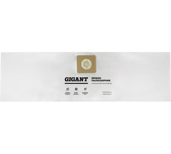 Фильтр-мешки синтетические до 19л, 4 шт. для MV 4/5/6 Gigant AKS-08