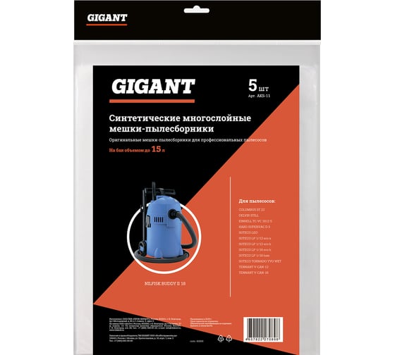 Мешок для пылесосов синтетический до 15л, 5шт Gigant AKS-11