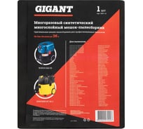 Мешок синтетический для Metabo ASA 25, Bosch GAS 35, Bort, Makita, многоразовый, класса M, до 30 л, 1 шт Gigant AKS-14