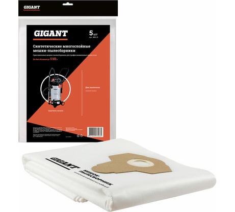 Микрофибра пылесборник Gigant до 35л, 5 шт AKS-15