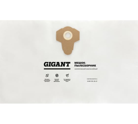 Микрофибра пылесборник Gigant до 35л, 5 шт AKS-15