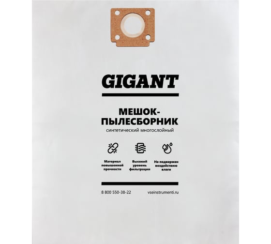 Мешок для пылесоса синтетический 50 литров, 5 шт Gigant AKS-33
