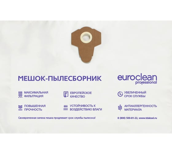 Мешки для пылесоса ДИОЛД ПВУ-1400-60, ЗУБР ПУ-60-1400 М4 МАСТЕР, КОРВЕТ 367, 5 шт. EURO Clean EUR-423/5