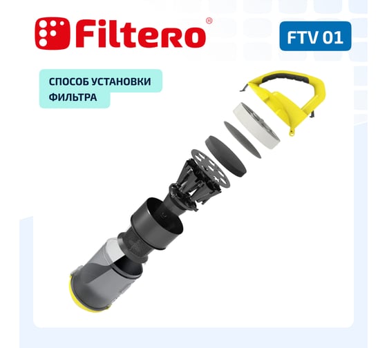 Фильтр FTV 01 синий для пылесоса VC 3, VC 3 Premium, VC 3 FLOOR, аналог 9.754-011.0 FILTERO 02096