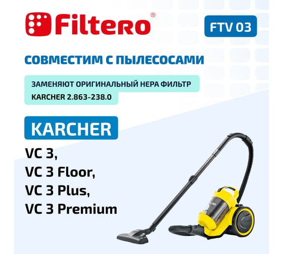 HEPA-фильтр FTV 03 белый для пылесоса Karcher VC 3, VC 3 Premium, аналог 2.863-238.0 FILTERO 02097