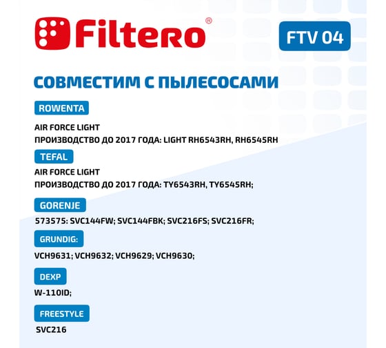 Фильтр FTV 04 для пылесоса TEFAL, ROWENTA, GORENJE FILTERO 02098
