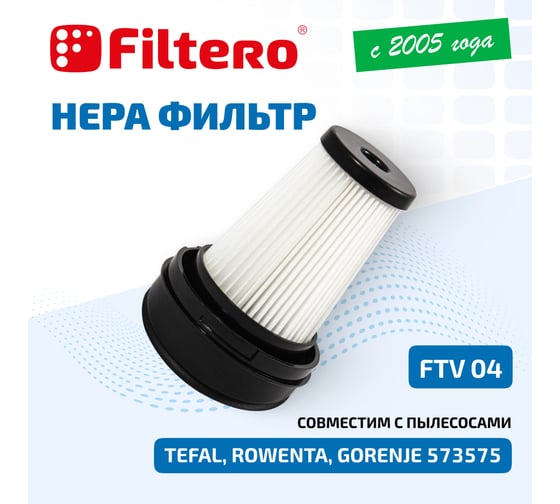 Фильтр FTV 04 для пылесоса TEFAL, ROWENTA, GORENJE FILTERO 02098