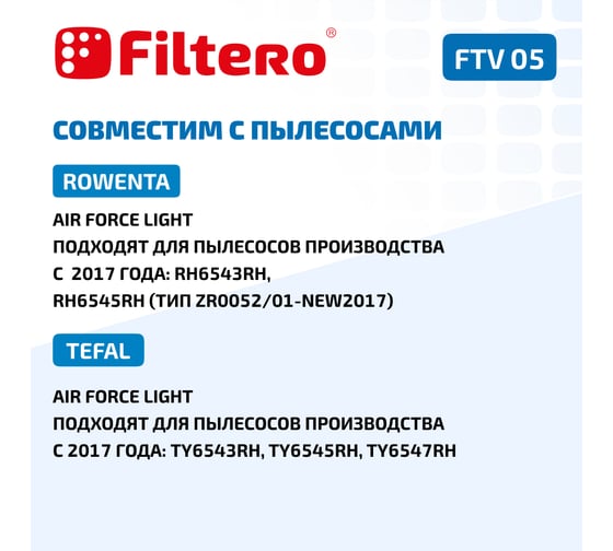 Фильтр FTV 05 для пылесоса TEFAL, ROWENTA FILTERO 02099