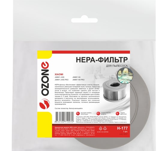 HEPA фильтр для пылесоса XIAOMI JIMMY JV85, JV85, PRO H9, многоразовый моющийся OZONE H-177   