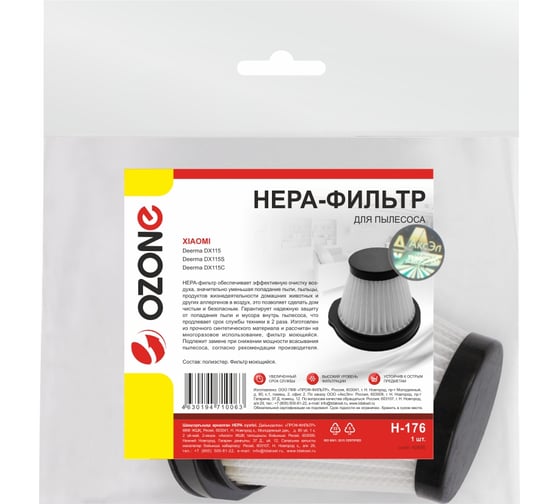 HEPA фильтр для пылесоса XIAOMI DEERMA DX115, многоразовый моющийся OZONE H-176  