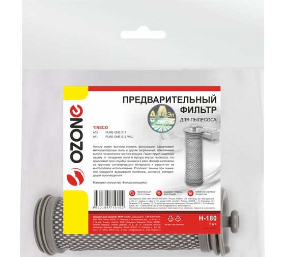 Предварительный фильтр многоразовый моющийся для пылесоса TINECO S12, S11, A10, A11 OZONE H-180 