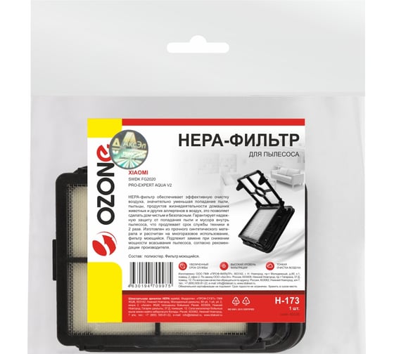 HEPA-фильтр многоразовый моющийся для пылесоса XIAOMI PRO-EXPERT AQUA V2 OZONE H-173