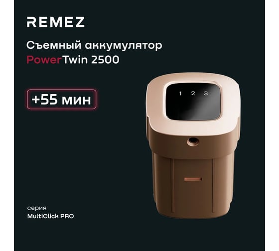 Аккумулятор Power Twin для вертикального беспроводного пылесоса MultiClick PRO Energy RMVC-503B/ RMVC-504B/ RMVC-505B Remez ЦБ-00000600