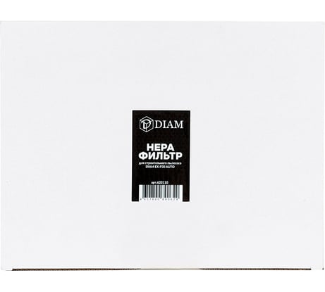 Фильтр HEPA для пылесоса EX-P30 AUTO Diam 620110