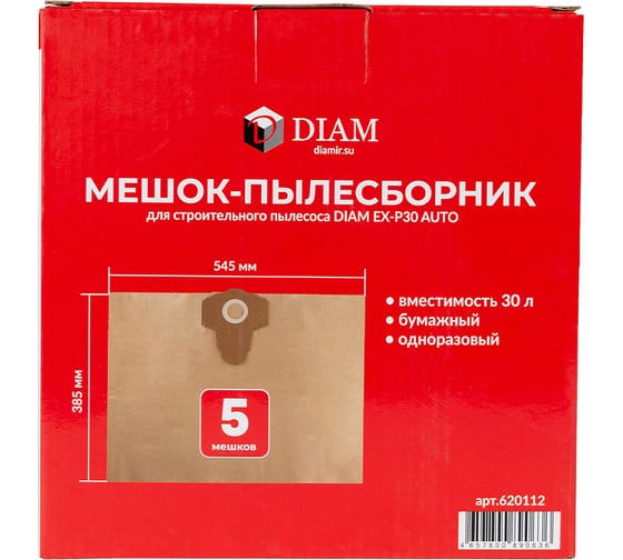 Мешок-пылесборник бумажный одноразовый для пылесоса EX-P30 AUTO комплект 5 шт Diam 620112