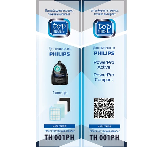 Комплект фильтров TH 001PH для пылесосов PHILIPS, 4 шт TOP HOUSE 180124