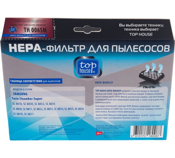 HEPA-Фильтр TH 006SM для пылесосов SAMSUNG TOP HOUSE 180087