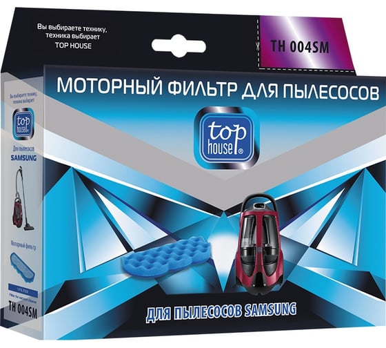 Моторный фильтр TH 004SM для пылесосов SAMSUNG TOP HOUSE 180100 1