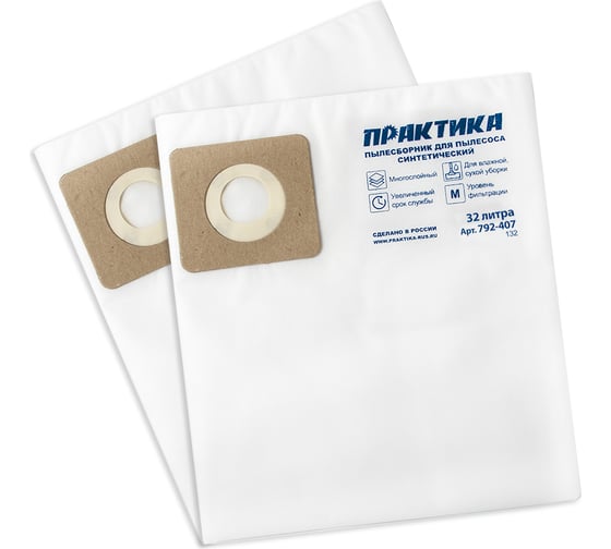 Мешки ПРАКТИКА 32 л, синтетич., 2 шт для пылесосов FUBAG, REDVERG, STATUS и др. 792-407