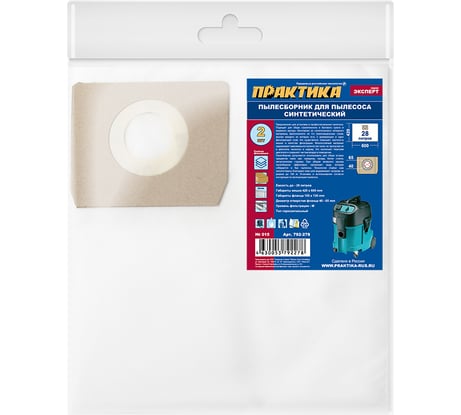 Мешки ПРАКТИКА 28 л, синтетич., 2 шт для пылесосов SOTECO, СОЮЗ и др. 792-278