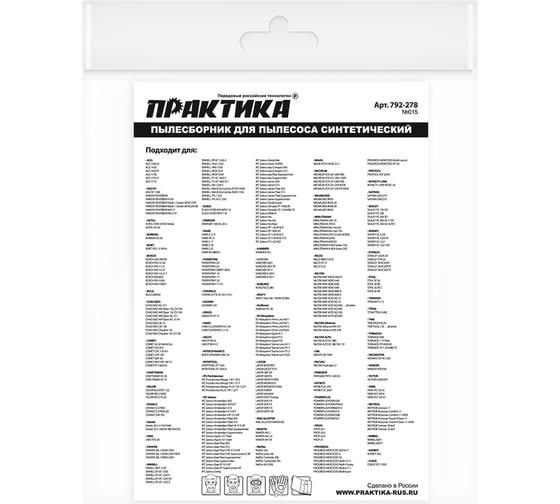 Мешки ПРАКТИКА 28 л, синтетич., 2 шт для пылесосов SOTECO, СОЮЗ и др. 792-278