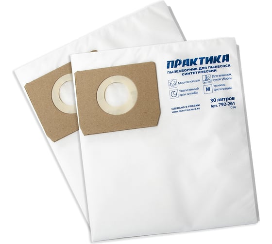Мешки ПРАКТИКА 30 л, синтетич., 2 шт для пылесосов BOSCH GAS 15 L, HAMMER, PIT, КОРВЕТ и др. 792-261