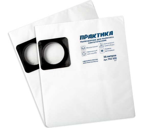 Мешки ПРАКТИКА 36 л, синтетич., 2 шт для пылесосов Makita 440, NILFISK, RUPES и др. 792-308