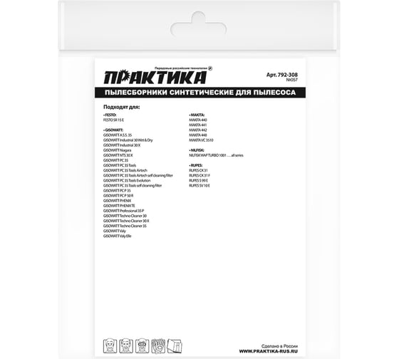 Мешки ПРАКТИКА 36 л, синтетич., 2 шт для пылесосов Makita 440, NILFISK, RUPES и др. 792-308