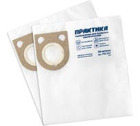 Мешки ПРАКТИКА 36 л, синтетич., 2 шт для пылесосов BOSCH GAS 25, METABO ASA/ASR и др. 792-247