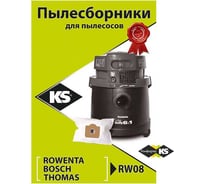Комплект пылесборников 10 шт KS RW-08 BIG