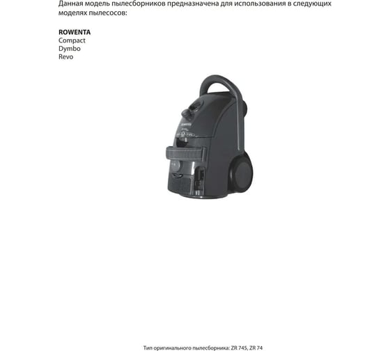 Комплект пылесборников 10 шт KS RW-02 BIG