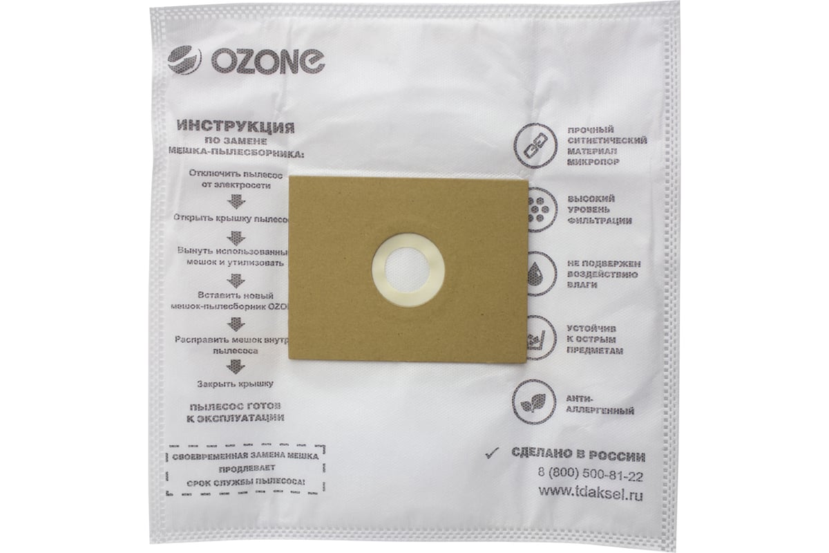 Универсальные мешки-пылесборники для пылесосов OZONE XXL-UN01 ...
