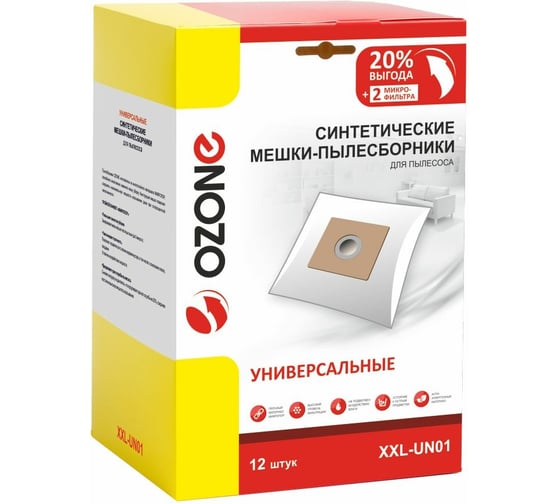 Универсальные мешки-пылесборники для пылесосов OZONE XXL-UN01