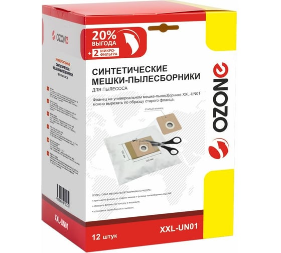 Универсальные мешки-пылесборники для пылесосов OZONE XXL-UN01