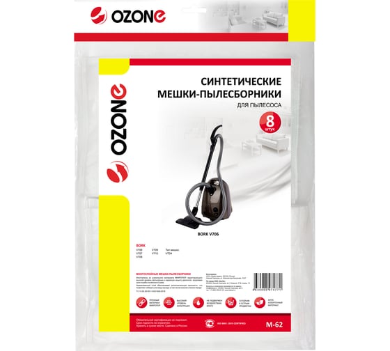 Мешки-пылесборники синтетические для пылесосов BORK OZONE M-62