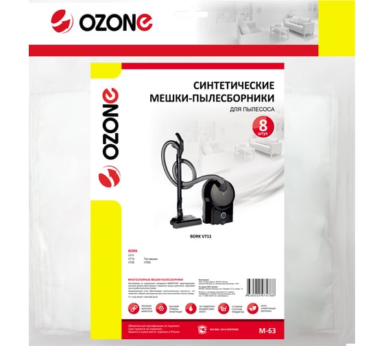 Мешки-пылесборники синтетические для пылесосов BORK OZONE M-63