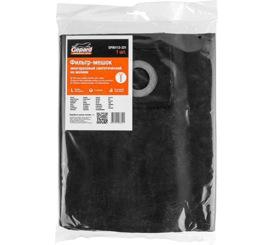 Мешок для пылесоса WORTEX VC 2014 WS, BOSCH ADVANCED VAC 20 многоразовый (молния) Gepard GP90112-331 1