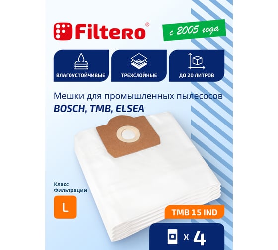 Мешки трехслойные синтетические FILTERO TMB 15 IND (4 шт; 20 л) для пылесоса Bosch, Lavor,  Hammer Flex 05934