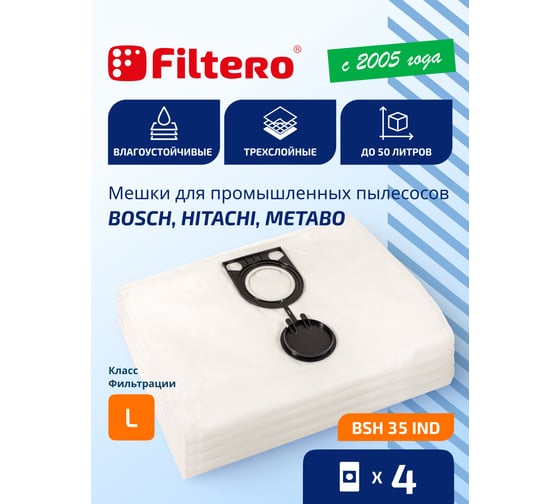 Мешки синтетические BSH 35 IND (4 шт; 50 л) для строительного пылесоса Bosch, Felisatti, Hitachi, Metabo, Milwaukee, Starmix, Интерскол FILTERO 05914