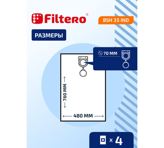 Мешки синтетические BSH 35 IND (4 шт; 50 л) для строительного пылесоса Bosch, Felisatti, Hitachi, Metabo, Milwaukee, Starmix, Интерскол FILTERO 05914
